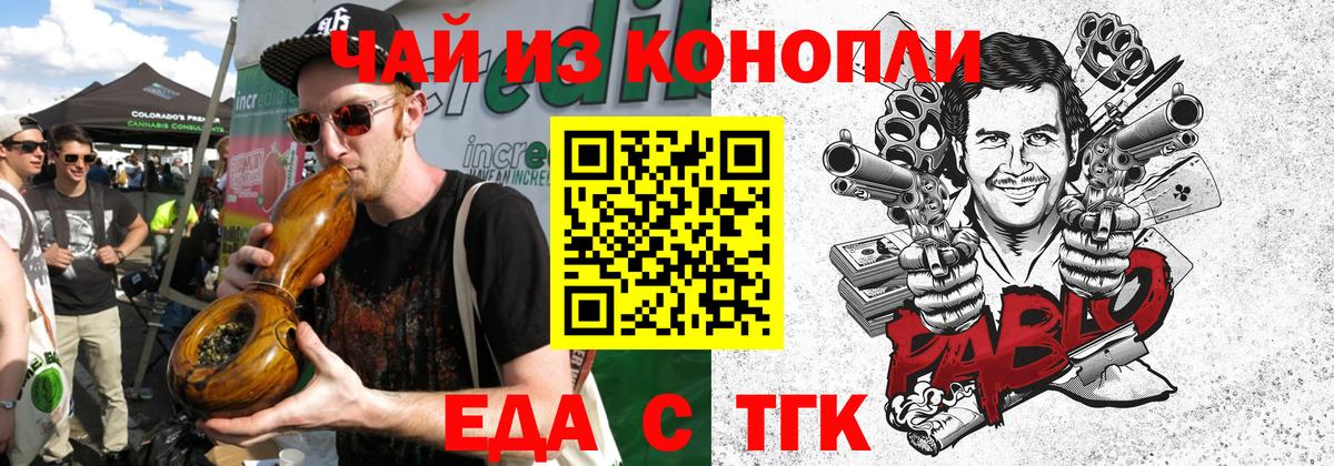 Canna-Cookies конопля Дятьково
