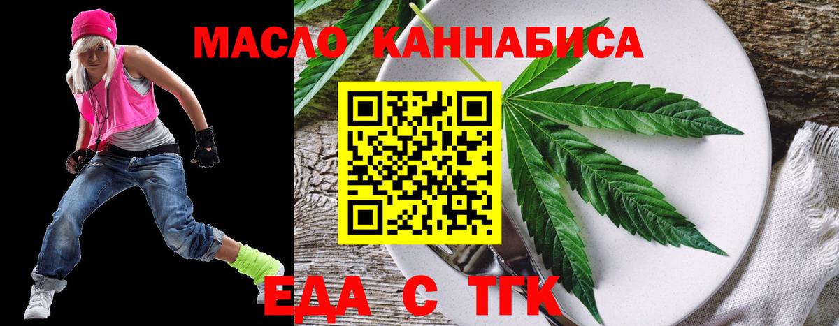 Canna-Cookies конопля  Вход с VPN  Дятьково 
