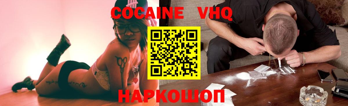 Cocaine 98%  Вход с VPN  Дятьково 