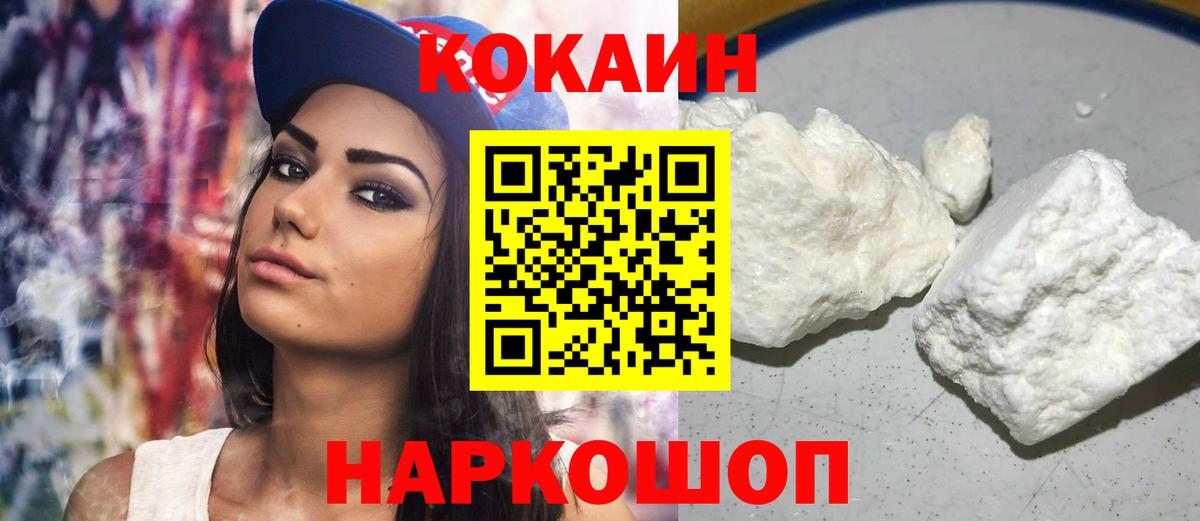 Кокаин 99% Дятьково