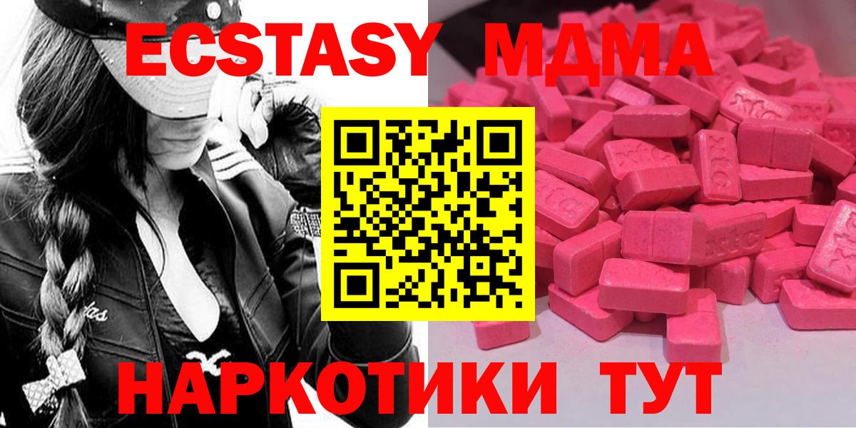 Ecstasy Дубай  ЭКСТАЗИ 280 MDMA  Вход с VPN  shop формула  Дятьково  ЭКСТАЗИ 