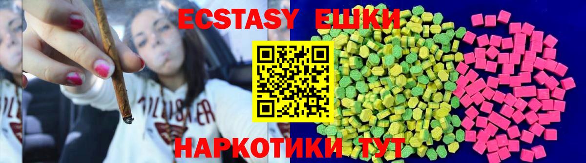 Экстази Cube Дятьково