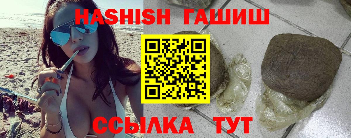 Дятьково  ГАШ  Вход с VPN  ГАШ хэш 