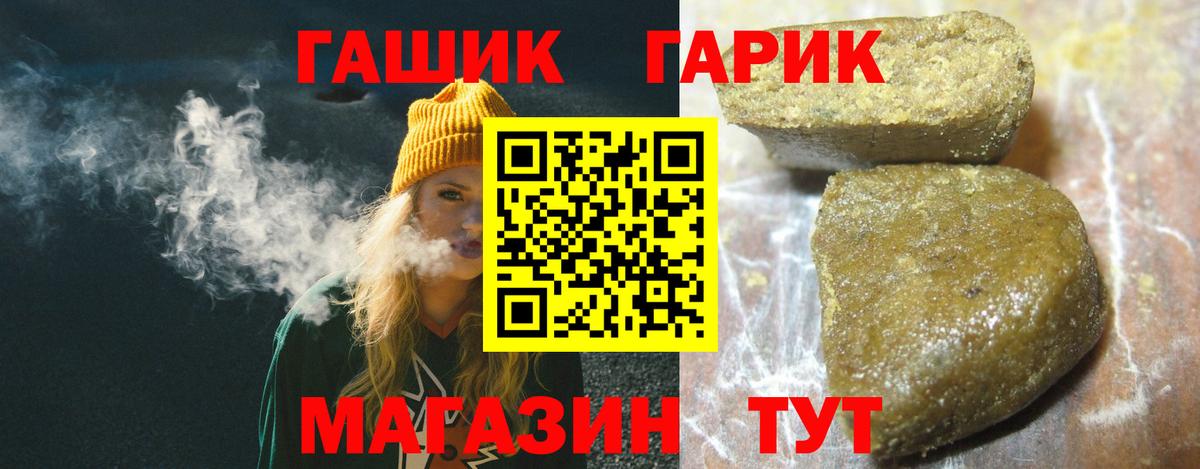 Гашиш hashish Дятьково