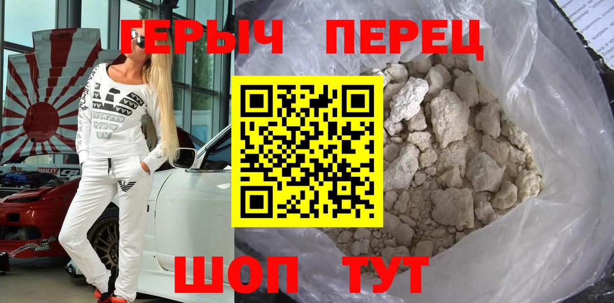 ГЕРОИН  Вход с VPN  Дятьково  Героин афганец 