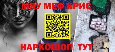 прущие крисы Ирбит