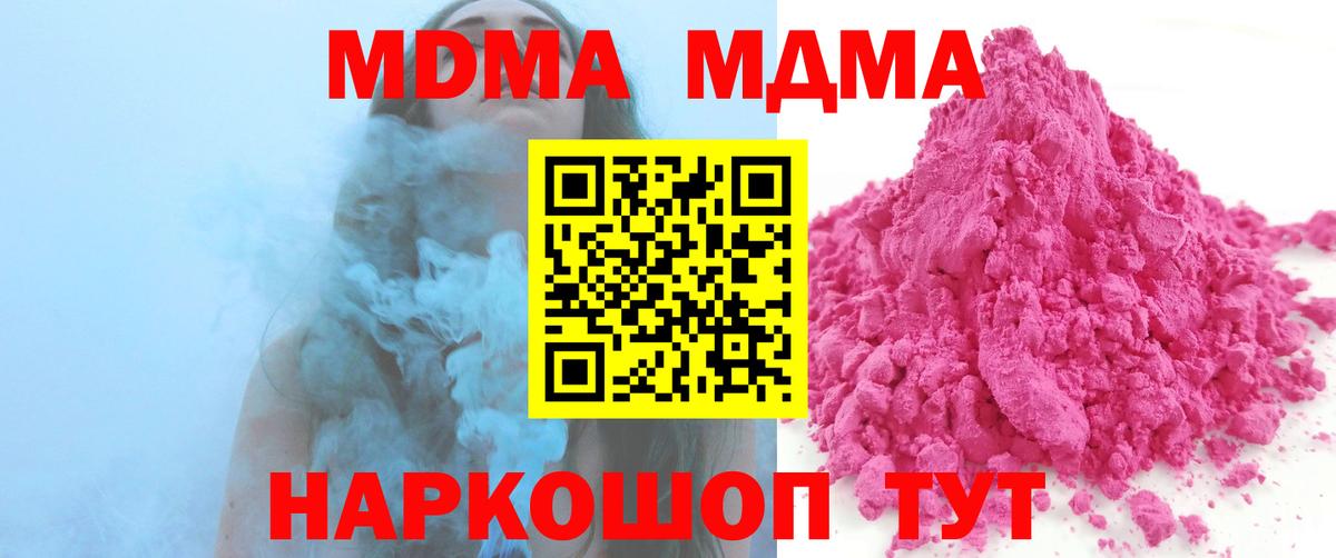 МДМА VHQ  Вход с VPN  Дятьково  MDMA  МДМА молли 