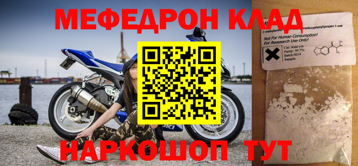 Меф кристаллы Дятьково