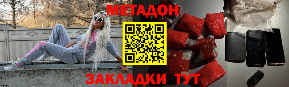 Метадон methadone  Вход с VPN  Метадон мёд  ОМГ ОМГ   Дятьково 