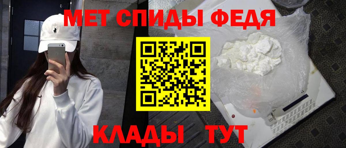 Метамфетамин кристалл Дятьково