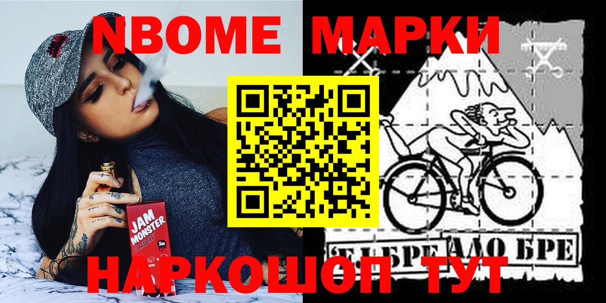 Марки NBOMe 1500мкг  наркота  Марки NBOMe 1500мкг  Дятьково  Вход с VPN 