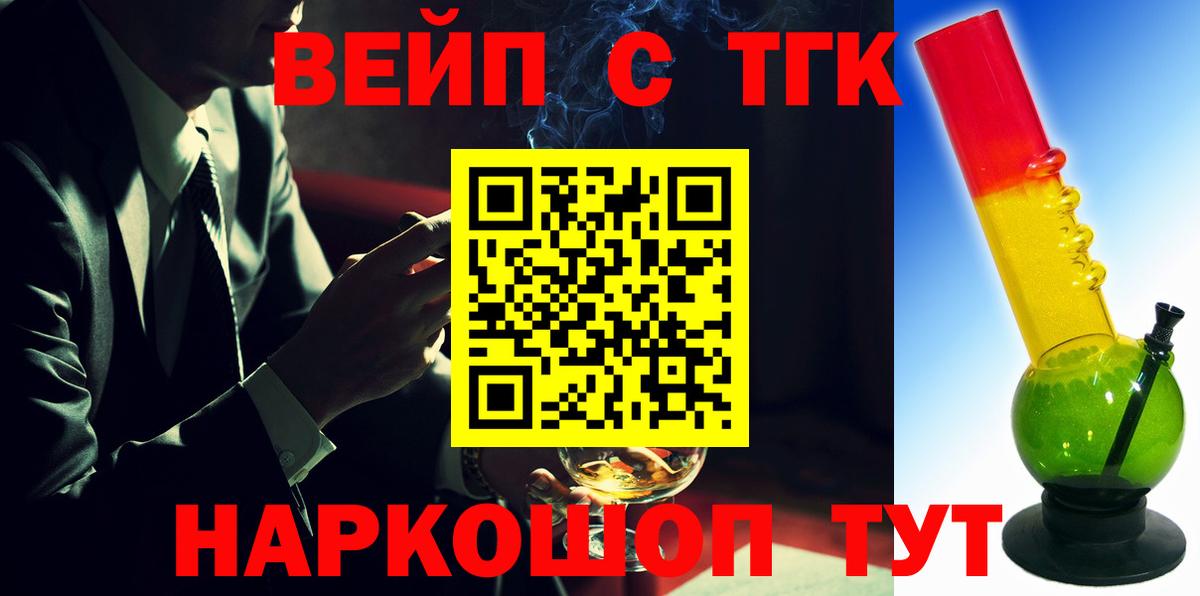 ТГК гашишное масло  Дистиллят ТГК жижа  Дятьково  Вход с VPN 